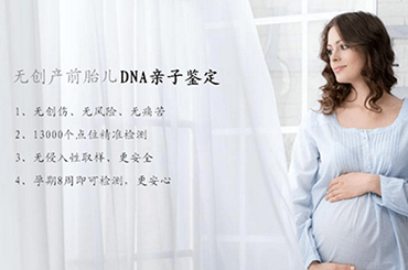 柳州无创孕期亲子鉴定，给孕妈妈更安康的爱！ 